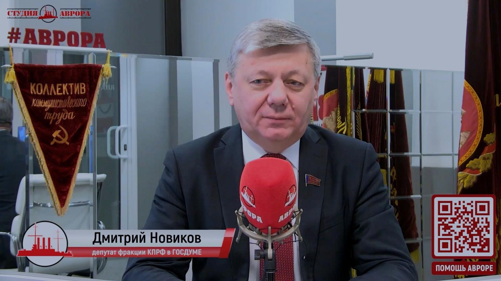 Дмитрий Новиков на «Радио Аврора» о Программе Победы