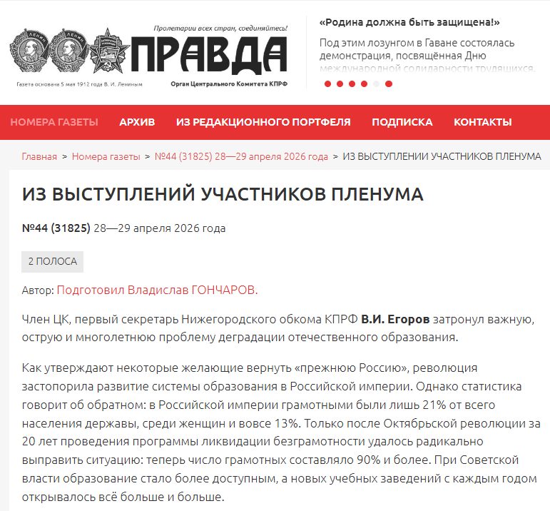 ИЗ ВЫСТУПЛЕНИЙ УЧАСТНИКОВ ПЛЕНУМА